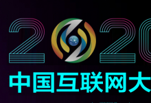 尹浩院士：工業(yè)互聯(lián)網(wǎng)安全形勢不容樂觀，亟待構(gòu)建防護(hù)體系