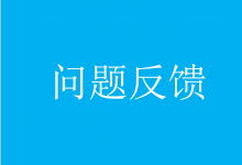 關(guān)于自動(dòng)化網(wǎng)部分舊網(wǎng)頁(yè)不能正常訪問(wèn)的說(shuō)明