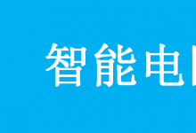 5G智能電網(wǎng)更“堅強” 千億級市場空間待啟