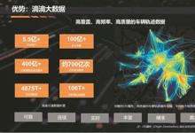 滴滴智慧信控系統(tǒng)嘗試 用大數(shù)據(jù)解決城市堵車難題
