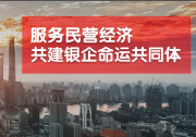 區(qū)塊鏈應(yīng)用先行先試 浙商銀行“極簡報銷”助力企業(yè)降本增效