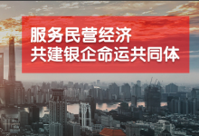 區(qū)塊鏈應(yīng)用先行先試 浙商銀行“極簡報銷”助力企業(yè)降本增效