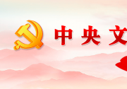 中共中央辦公廳 國(guó)務(wù)院辦公廳印發(fā)《建設(shè)高標(biāo)準(zhǔn)市場(chǎng)體系行動(dòng)方案》