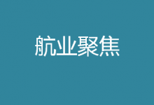 我國(guó)空間站核心艙計(jì)劃上半年發(fā)射 航天員乘組已選定