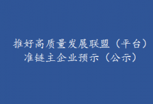 中信集團(tuán)被推薦為“重型裝備和特種機(jī)器人產(chǎn)業(yè)鏈” 準(zhǔn)鏈主企業(yè)