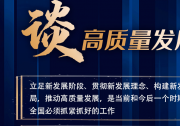 【2021“兩會新語”之四】四到團(tuán)組，習(xí)近平強(qiáng)調(diào)這些“高頻詞”