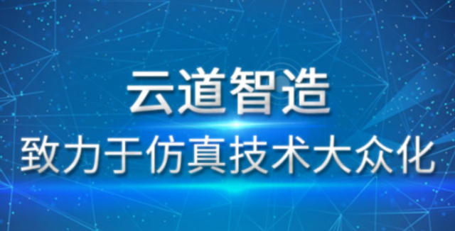 IBE仿真安卓系統(tǒng)開發(fā)商云道智造獲華為哈勃投資