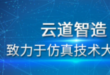 IBE仿真安卓系統(tǒng)開發(fā)商云道智造獲華為哈勃投資