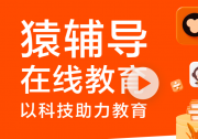 猿輔導獲全球首個小資源音色克隆挑戰(zhàn)賽第一，以AI技術驅動在線教育發(fā)展