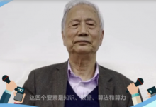 院士專訪：中國科技如何自強自立？