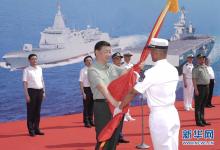 習(xí)近平出席海軍三型主戰(zhàn)艦艇集中交接入列活動