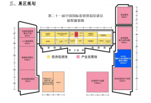 2021中國國際工業(yè)互聯(lián)網(wǎng)創(chuàng)新發(fā)展大會暨中國國際工業(yè)互聯(lián)網(wǎng)展覽會