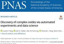 《PNAS》：通過自動化實驗和數(shù)據(jù)科學(xué)發(fā)現(xiàn)復(fù)雜氧化物！