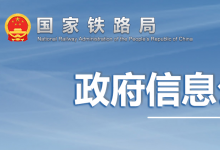 《“十四五”鐵路科技創(chuàng)新規(guī)劃》里的高質(zhì)量發(fā)展重點(diǎn)：基礎(chǔ)理論、綠色低碳、智能鐵路、“一帶一路”、先進(jìn)裝備制造等