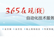 智慧礦山、智能煤礦等自動化科技實力強勁：上銀基金、中信保誠基金、交銀施羅德等調(diào)研科達自控