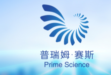 2022自動化科技企業(yè)品牌觀察（十一）：普瑞姆賽斯入選北京市2022年度第三批擬認定“專精特新”中小企業(yè)名單