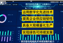 2022自動(dòng)化科技觀察（十）： “燈塔工廠”的中國力量及其啟示