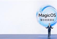 榮耀MagicOS 7.0正式發(fā)布：打造以人為中心的智慧生活解決方案