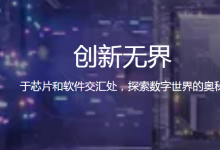 新思科技、Ansys和是德科技推出面向臺積公司16FFC工藝的全新毫米波參考流程，持續(xù)加速5G/6G SoC開發(fā)效率