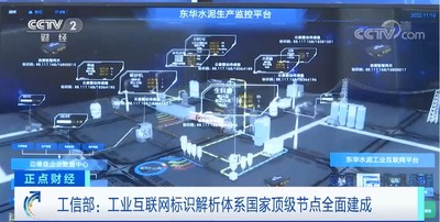 央視報道浪潮云洲賦能東華科技的案例