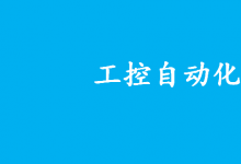 預(yù)計(jì)工控自動(dòng)化行業(yè)將隨著下游需求釋放同步回暖|中信證券：預(yù)計(jì)整體制造業(yè)有望在2023年Q2-Q3逐步走向復(fù)蘇