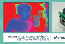 結(jié)合Melexis ToF傳感器芯片MLX75027與MulticoreWare AI算法的ToF技術(shù)在駕駛員身份驗(yàn)證、睡意檢測(cè)、駕駛員注意力以及防欺騙檢測(cè)等應(yīng)用中表現(xiàn)極為出色