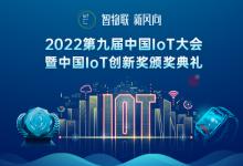 Vishay四象限硅PIN光電二極管榮獲《電子發(fā)燒友》2022年度中國IoT創(chuàng)新獎