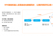 機(jī)器人流程自動(dòng)化技術(shù)助力?？谑姓?wù)服務(wù)“一網(wǎng)通辦”，提升群眾辦事效率和體驗(yàn)！