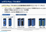 橫河電機聯(lián)合研發(fā)的FKDPP自主控制AI算法榮獲日本工業(yè)技術(shù)獎最高榮譽