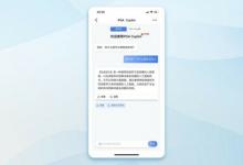 軟通動力發(fā)布iPSA Copilot，開啟ChatGPT服務(wù)新篇章