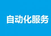 沃爾瑪計劃增加對自動化技術(shù)的投資  預(yù)計到2026年其約65%的門店將由自動化服務(wù)