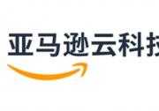 亞馬遜云科技助力vivo構(gòu)建安全可信的“數(shù)字世界”