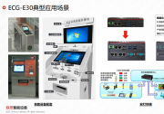 ECG-E30 邊緣計(jì)算網(wǎng)關(guān)及典型應(yīng)用場(chǎng)景 | 工業(yè)級(jí)嵌入式AI計(jì)算機(jī) ，嵌入式無風(fēng)扇工業(yè)計(jì)算機(jī)