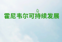 將加強(qiáng)霍尼韋爾在工業(yè)控制、自動化和過程解決方案方面的行業(yè)領(lǐng)導(dǎo)地位|霍尼韋爾宣布收購美國壓縮機(jī)控制公司