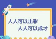 北京市自動化工程學(xué)校2023年公開招聘公告|學(xué)校設(shè)有信息技術(shù)類、智能制造類、軌道交通類