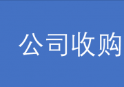 英飛凌收購微型機(jī)器學(xué)習(xí)和自動機(jī)器學(xué)習(xí)市場的領(lǐng)導(dǎo)者Imagimob|收購該公司100%的股份