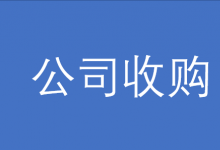 英飛凌收購(gòu)微型機(jī)器學(xué)習(xí)和自動(dòng)機(jī)器學(xué)習(xí)市場(chǎng)的領(lǐng)導(dǎo)者Imagimob|收購(gòu)該公司100%的股份