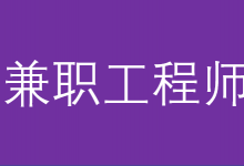 自動(dòng)化網(wǎng)、TWINHOW高質(zhì)量發(fā)展平臺(tái)招聘兼職SCADA軟件、組態(tài)軟件、歷史數(shù)據(jù)庫兼職工程師