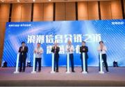 2023浪潮信息分銷商大會：攜手伙伴共創(chuàng)智算分銷之道