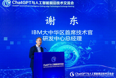 IBM 大中華區(qū)首席技術(shù)官 謝東 （圖片來源：ChatGPT與人工智能前沿技術(shù)交流會(huì)）