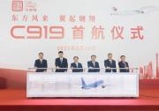 C919正式走向廣大消費(fèi)者，上海將著力打造世界一流航空產(chǎn)業(yè)集群