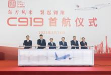 C919正式走向廣大消費者，上海將著力打造世界一流航空產(chǎn)業(yè)集群