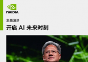 NVIDIA Jetson 邊緣計(jì)算平臺(tái)亮相 2023 上海國際嵌入式展