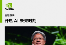 NVIDIA Jetson 邊緣計(jì)算平臺亮相 2023 上海國際嵌入式展