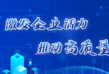 張國清在廣東調(diào)研時強調(diào) 全力確保主汛期安全度汛 堅定推進制造業(yè)自主創(chuàng)新|深入智能裝備、通信設(shè)備、醫(yī)療器械等制造業(yè)企業(yè)