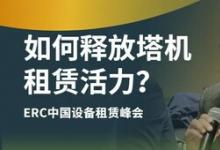 波坦對話ChatGPT：塔機(jī)租賃行業(yè)如何突破內(nèi)卷，實現(xiàn)共贏共生高質(zhì)量發(fā)展