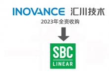 匯川技術收購韓國SBC，加速精密傳動領域的戰(zhàn)略進程