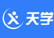 天學網(wǎng)聚焦數(shù)字化教學服務，助力提升校內(nèi)教學質(zhì)量