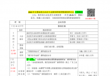 參會指南 | 2023年全國高校自動化專業(yè)教師研修班暨課程研討會