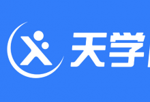 天學(xué)網(wǎng)聚焦數(shù)字化教學(xué)服務(wù)，助力提升校內(nèi)教學(xué)質(zhì)量